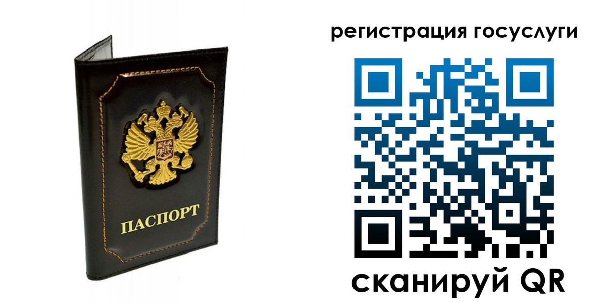 временная регистрация адрес в Белорецке