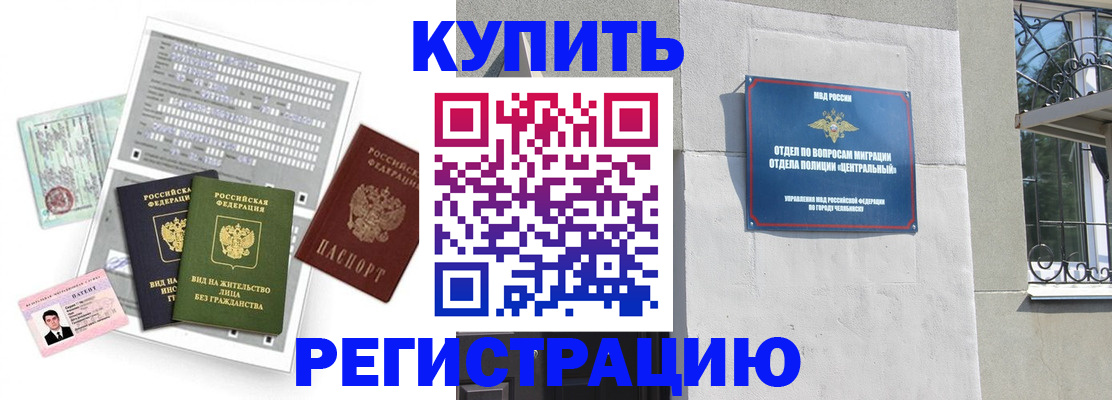 временная регистрация госуслуги в Белорецке