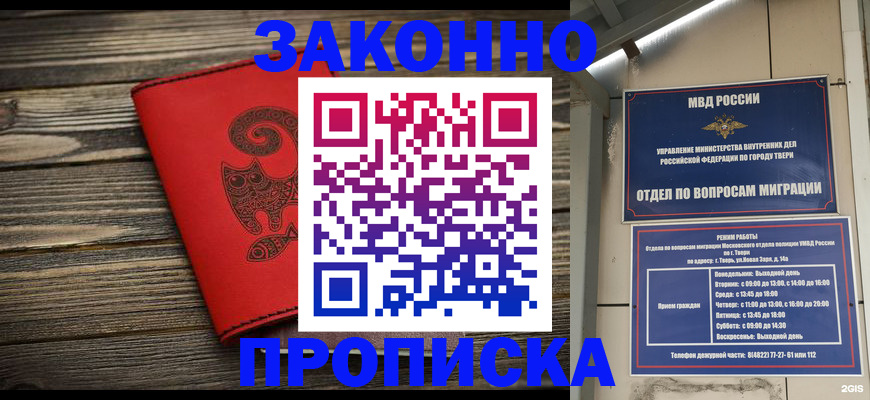 регистрация для дет. сада в Белорецке