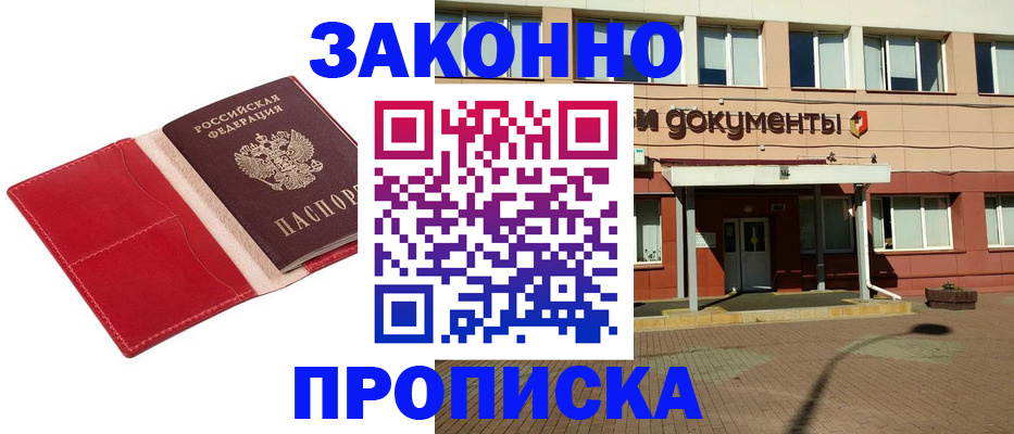 регистрация для школы в Белорецке