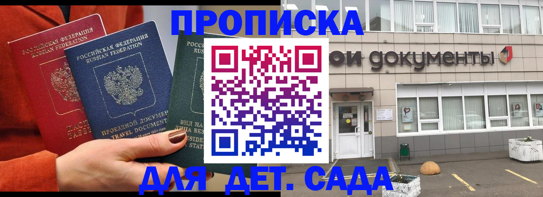 миграционный учет в Белорецке